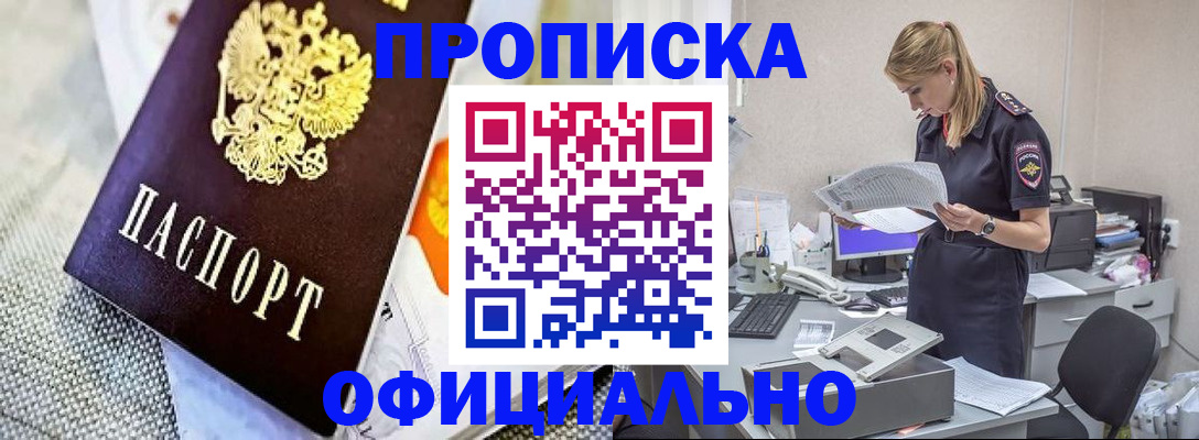 временная регистрация гарантия в Людиново