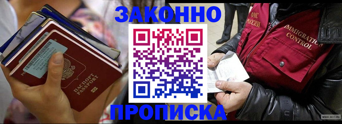 временная регистрация для всех в Людиново