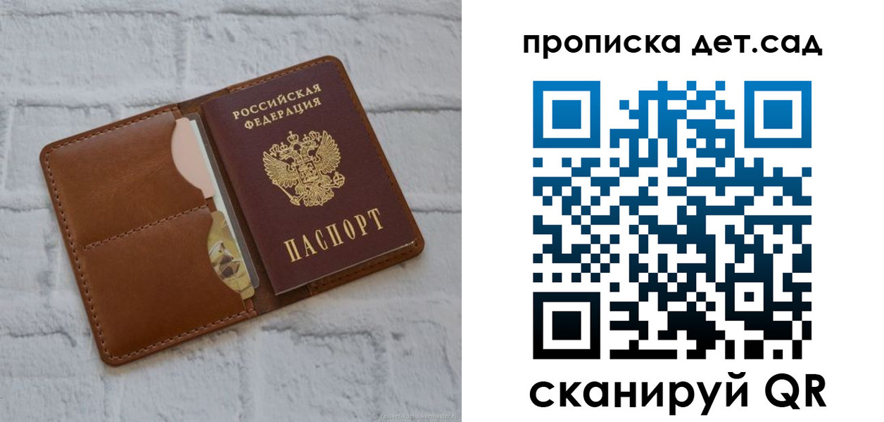 прописка ребенка в Людиново