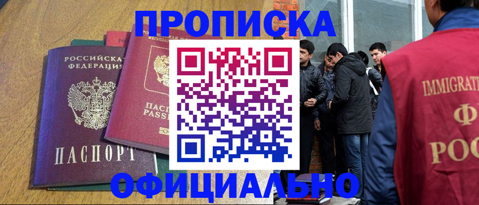 где прописаться в Людиново