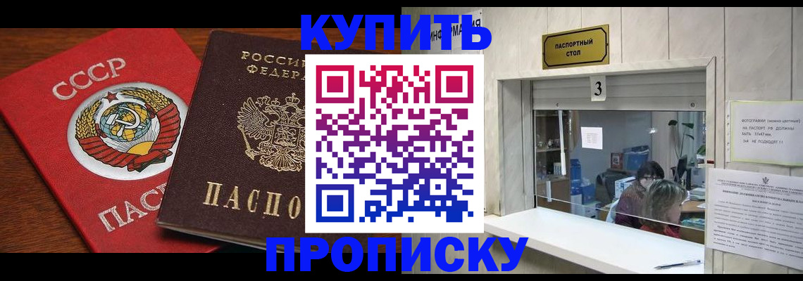 прописка ребенка в Людиново