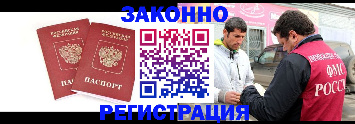 временная регистрация поиск в Людиново