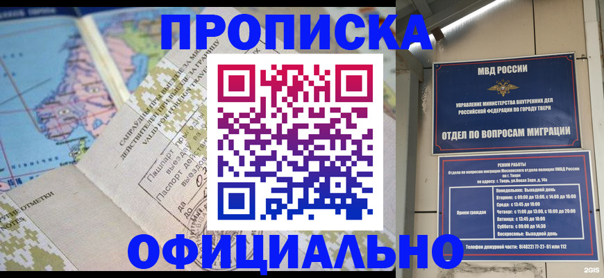 прописка ребенка в Людиново