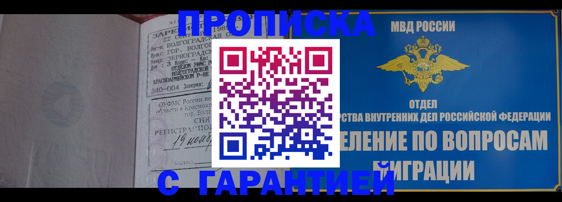 временная регистрация недорого в Людиново