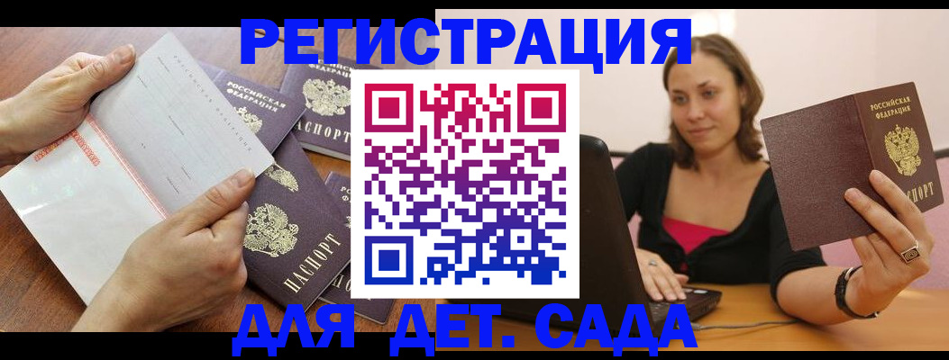 купить прописку в Людиново