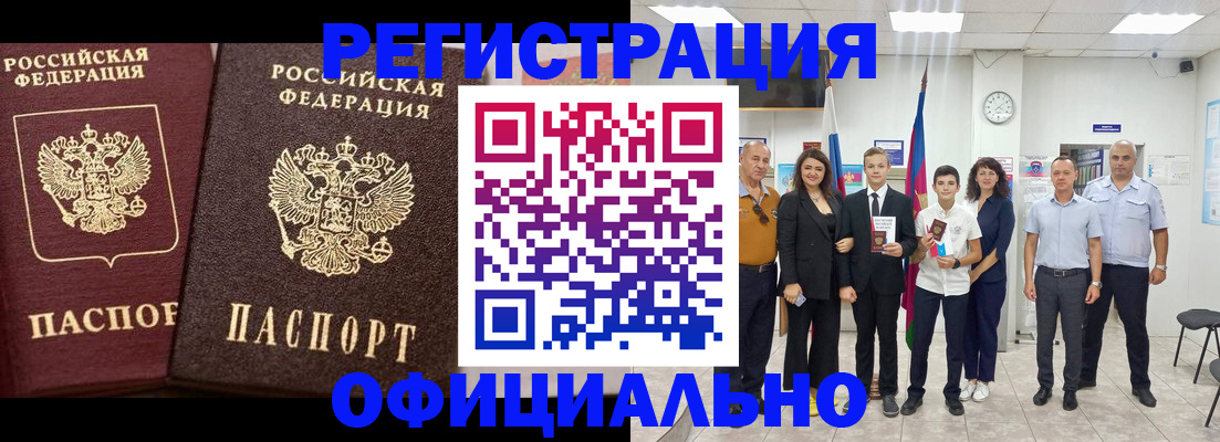 временная регистрация поиск в Людиново