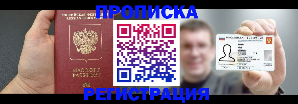 прописка гарантия в Людиново