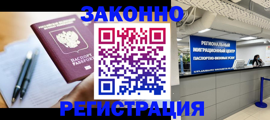 прописка для кредита в Людиново