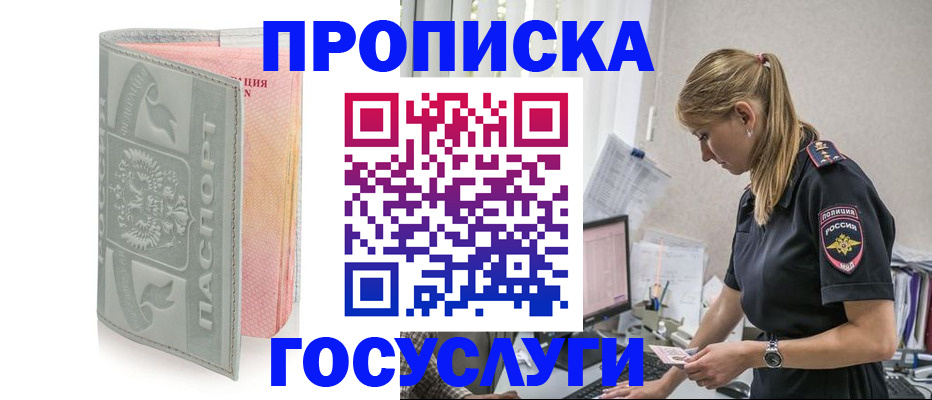 прописка для кредита в Людиново